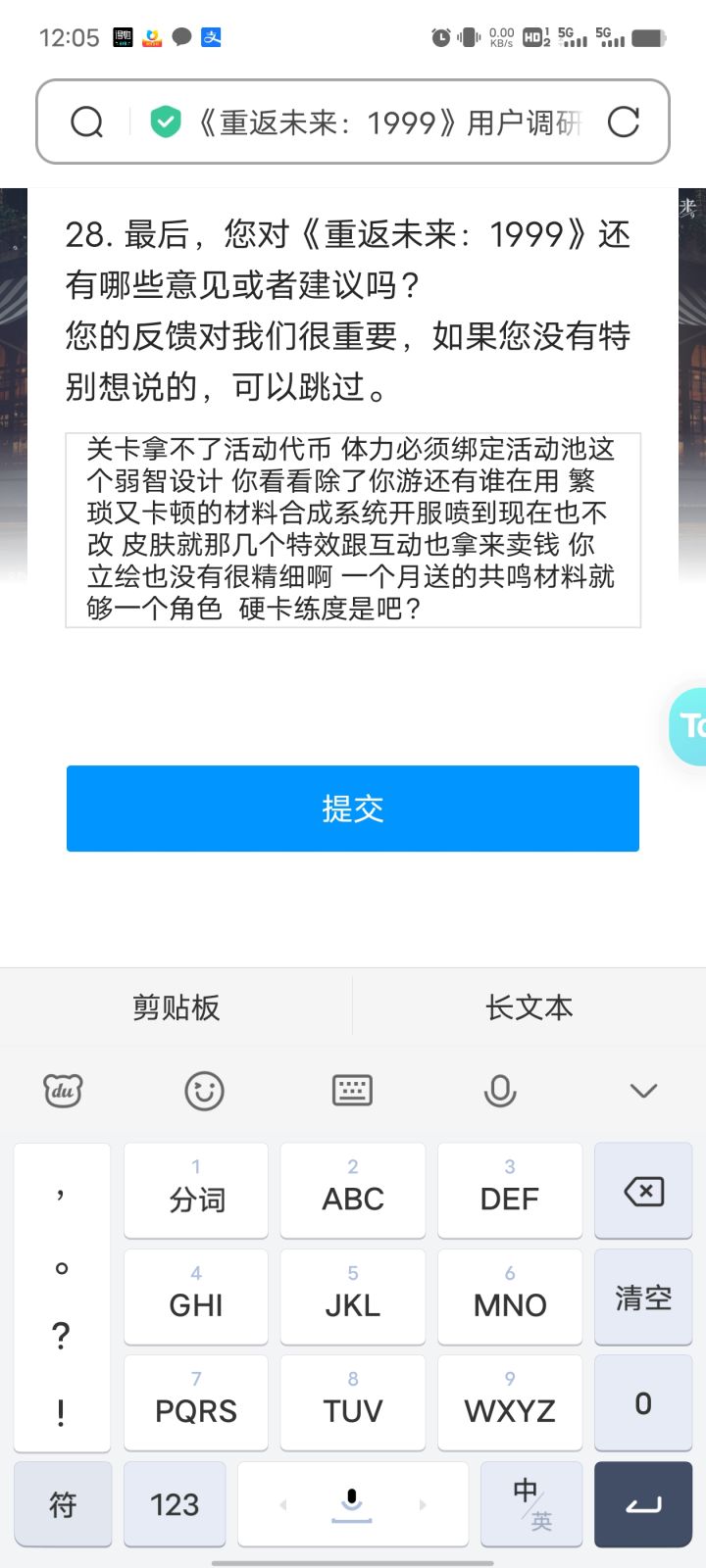 这图片能屏蔽？？截图