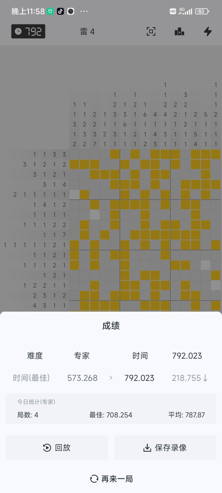 好运爆棚截图