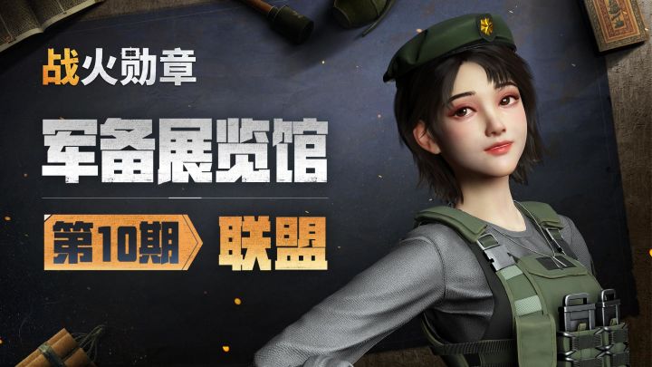 联盟怎么玩？运营娘火火超详细解答奉上！截图