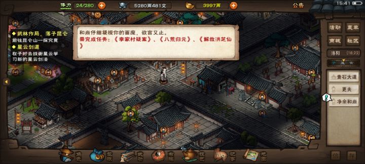 解救洪芝仙截图