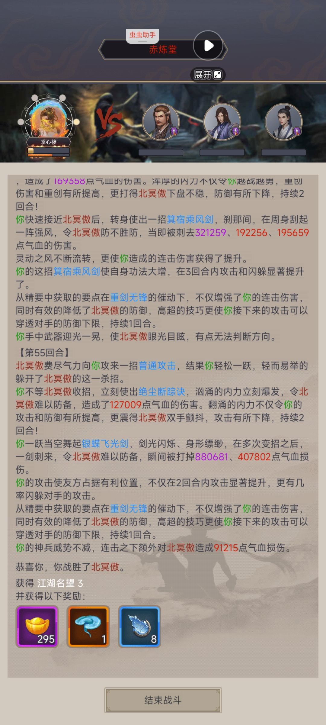 剑过赤练 2