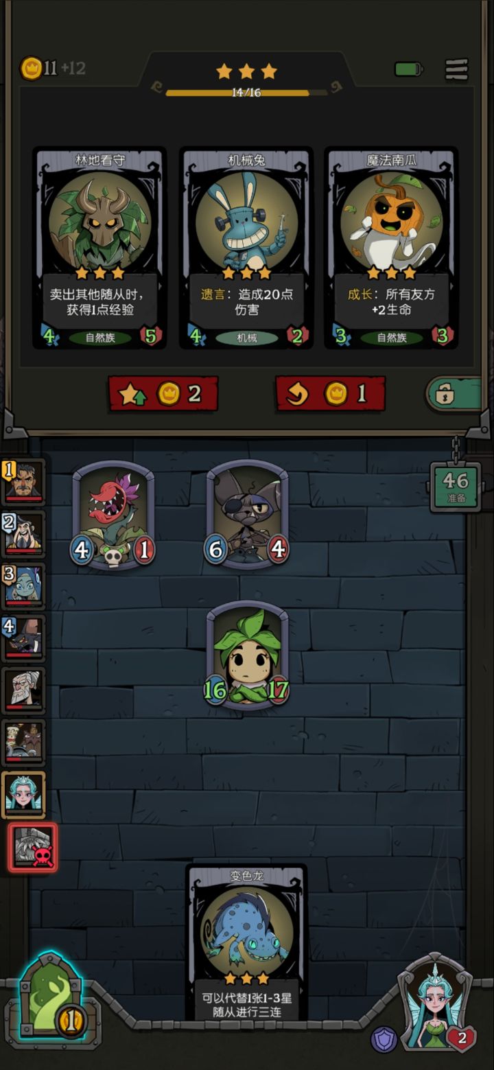 卡牌检测截图