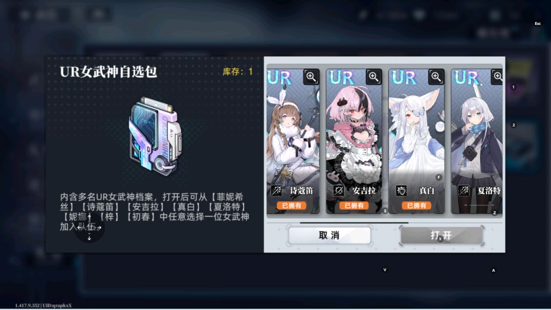选谁好呢 1
