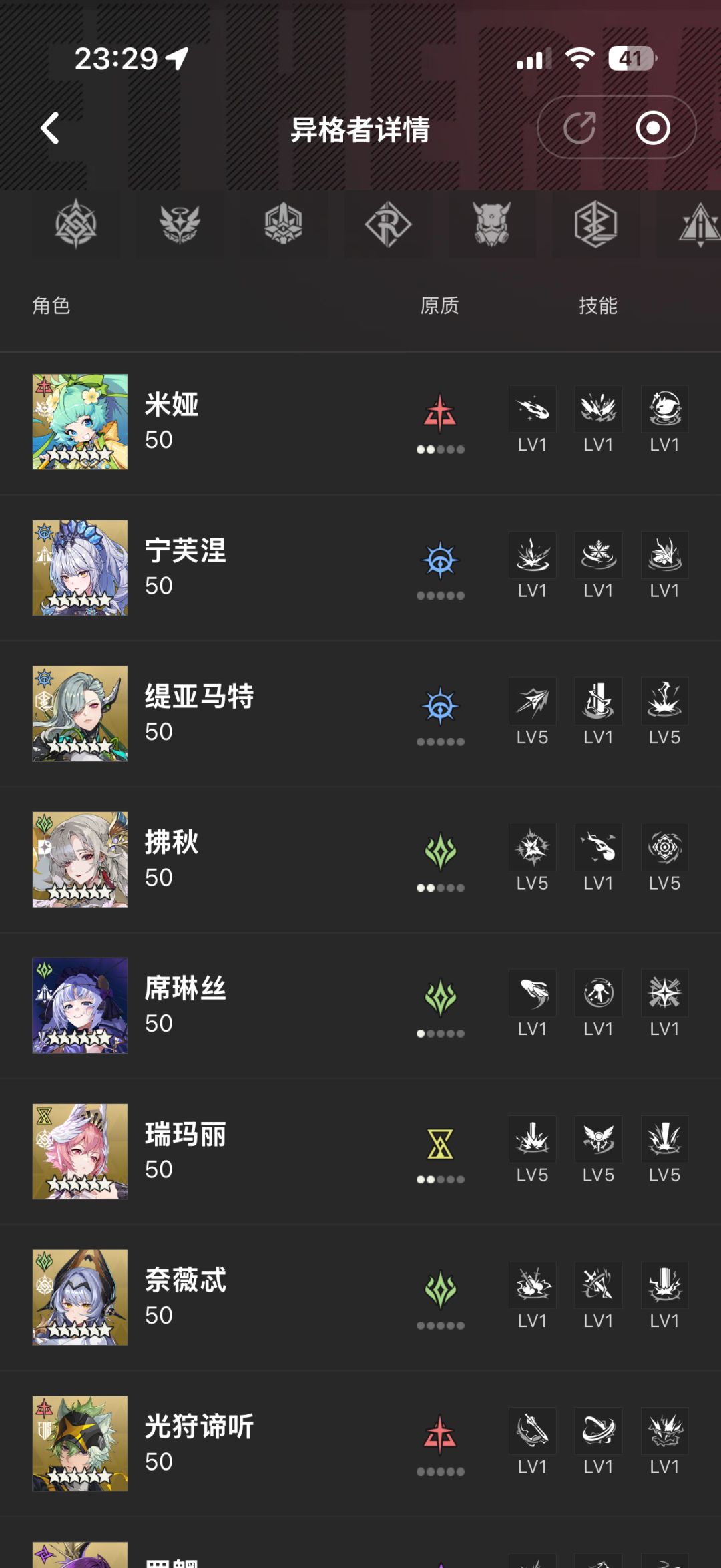 重置了夜离,渺渺,千羽 3