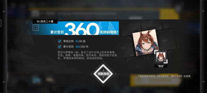 关于小登105天才升了6级这件事截图