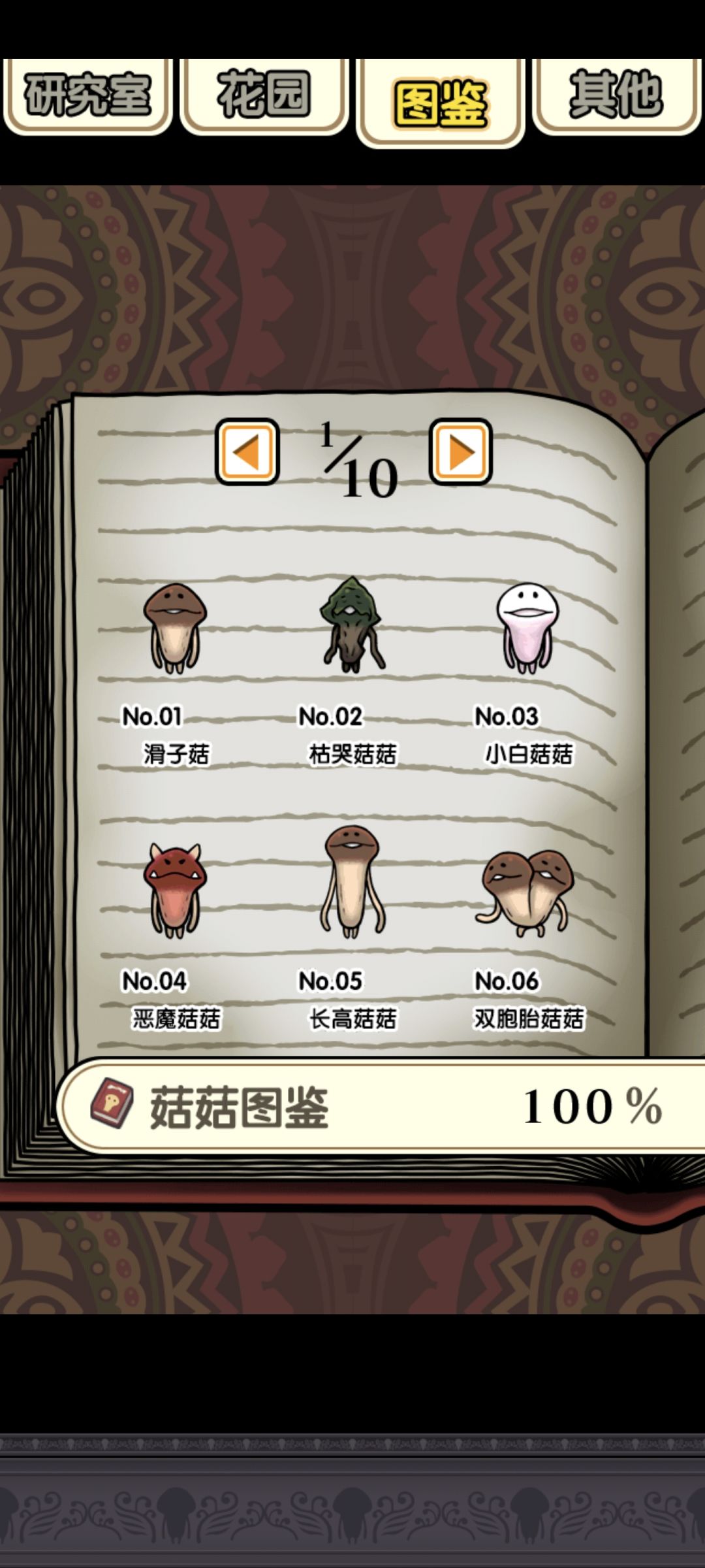 记录全图鉴! 3