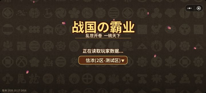 偶尔断线截图