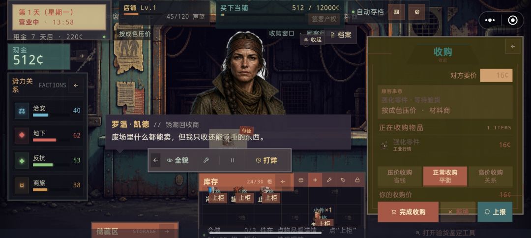 如图 1