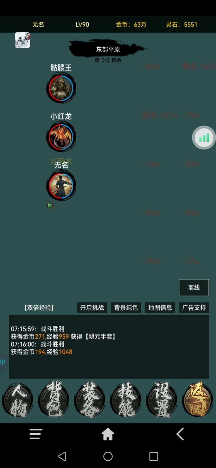 法师就这样吧截图