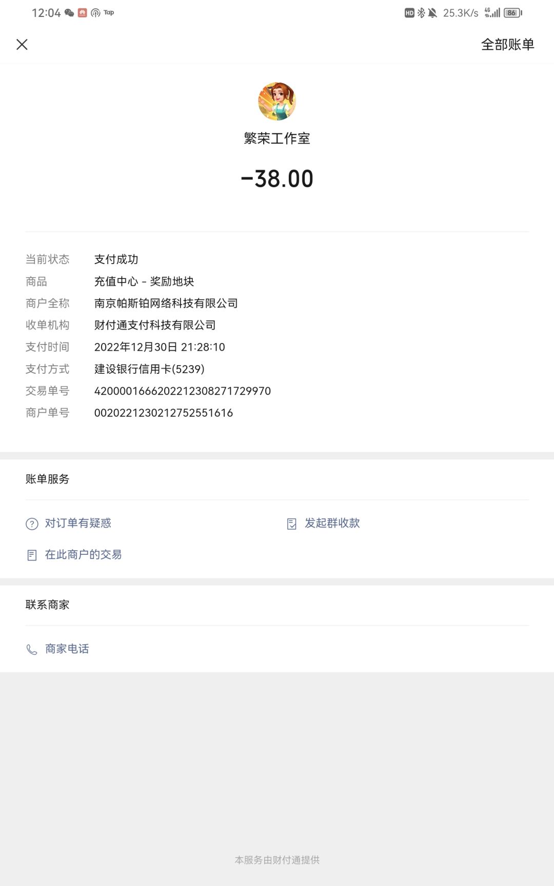动态图片 2