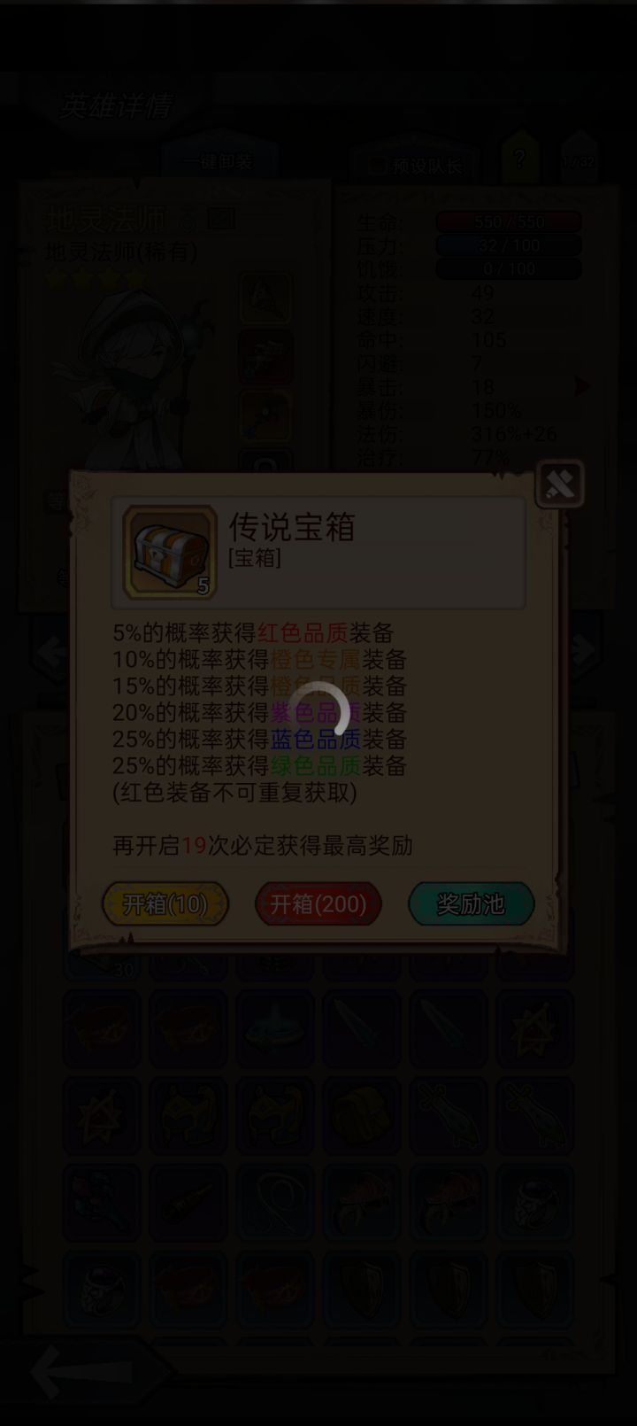 为啥一开箱就转圈圈截图