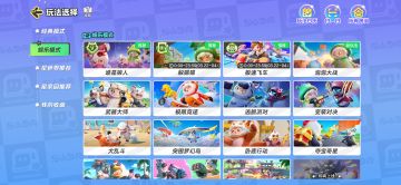 【限时排位活动指南】狼人星、猫猫星，多种玩法排位赛限时开启！