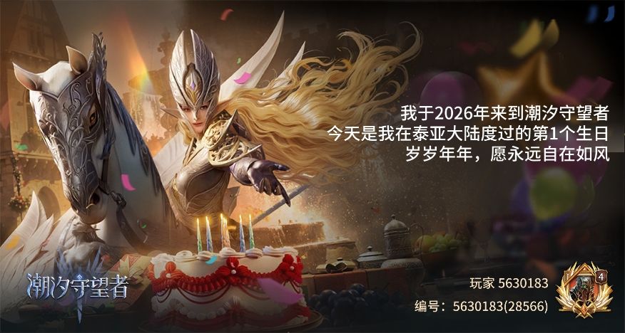 生日礼物 1