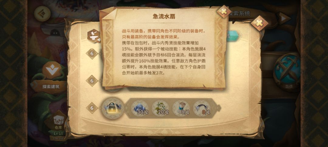 工坊二阶装备不能做可以不做 2