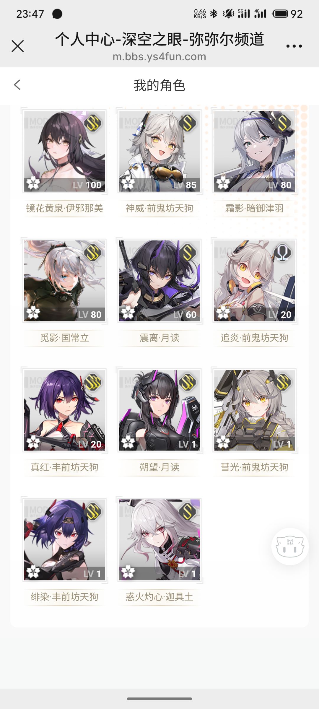 刚回归,还能跟上吗 3