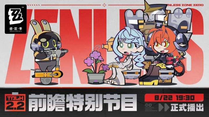 神秘角色登场！绝区零2.2前瞻！截图