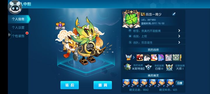 玩了这么久纪念一下(自创套装搭配)截图