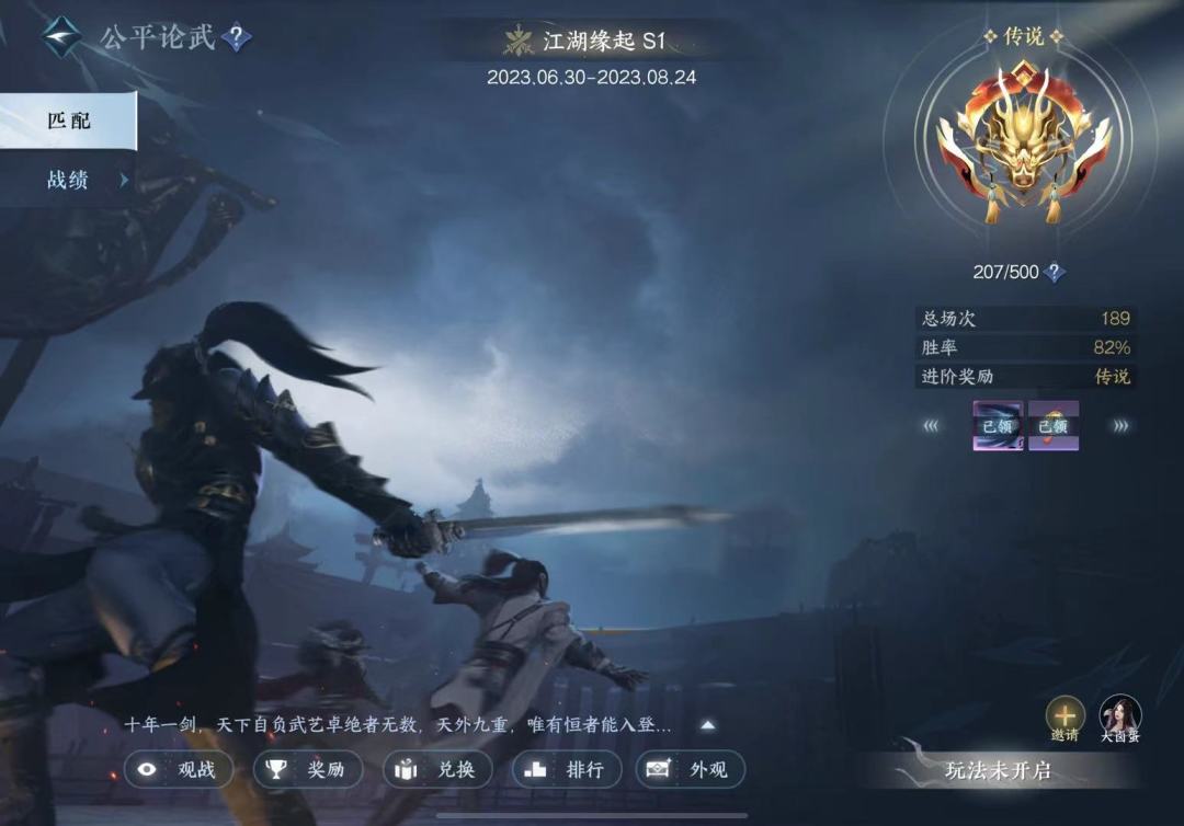 瑶光听雪蹲个33论武固定奶 2