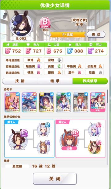 只要卡片配得高，人人都能养米宝，难民级支援卡米浴攻略