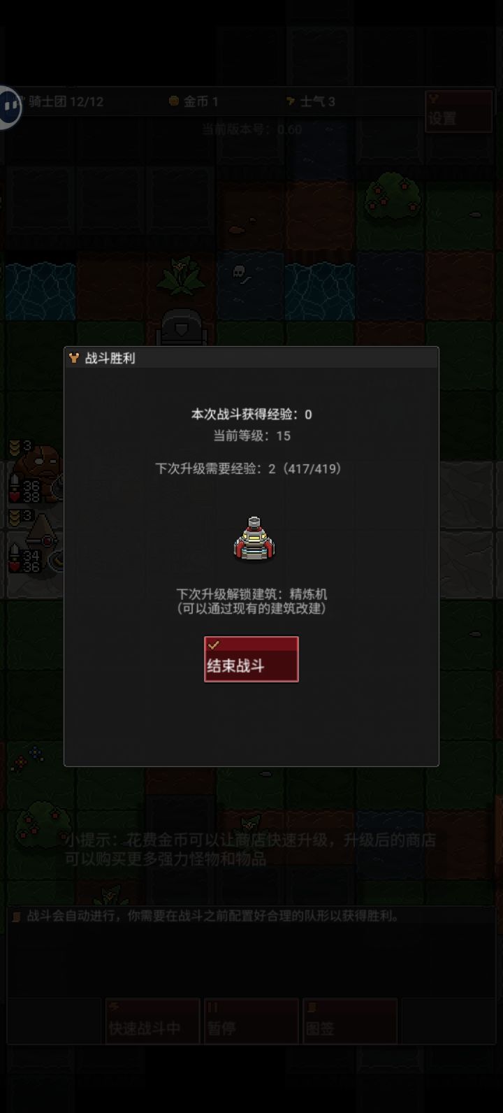 都不给经验了,已经满级了吗?截图