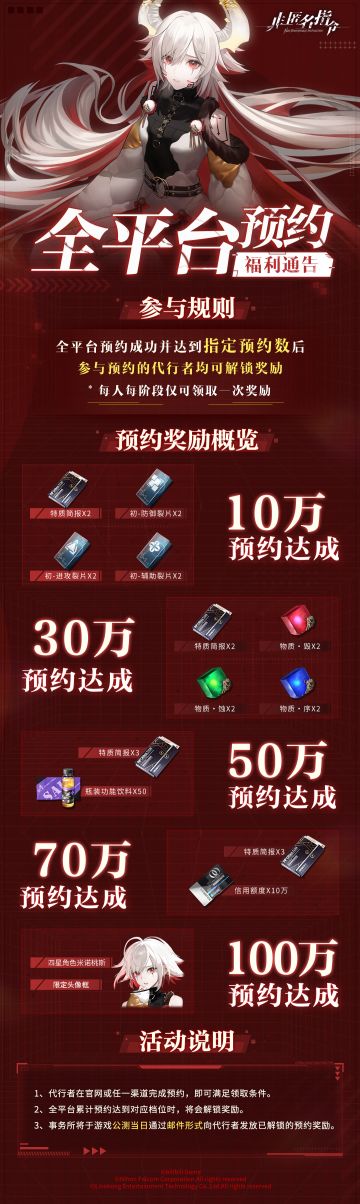 【已开奖】全平台预约福利重磅来袭！