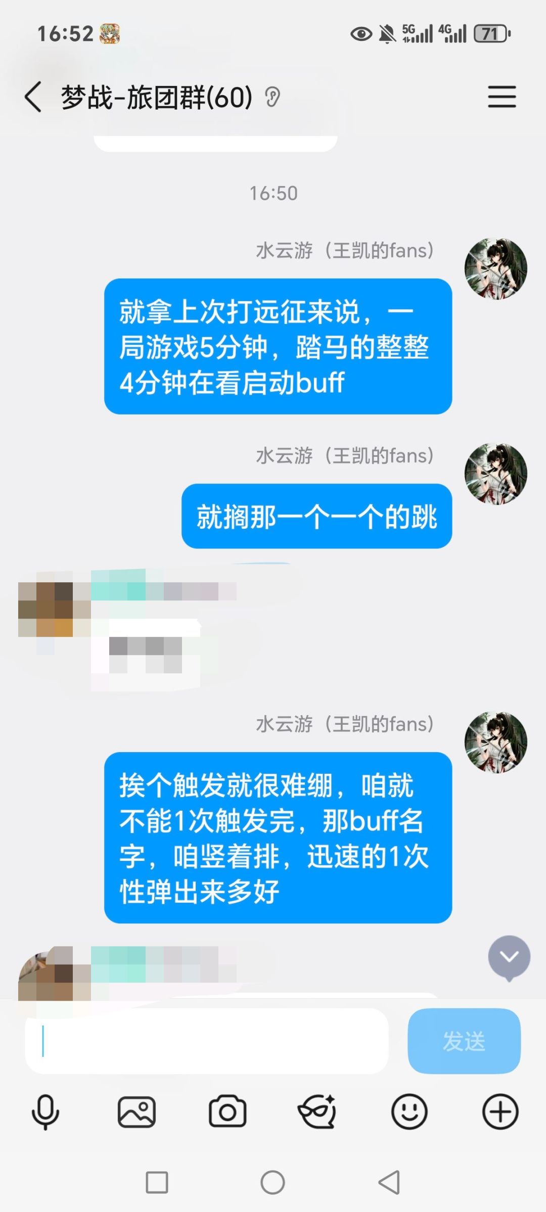 梦战局内buff的建议 1