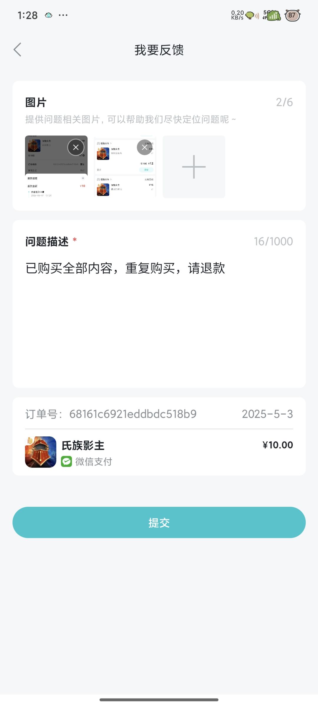 最逆天的一集 2