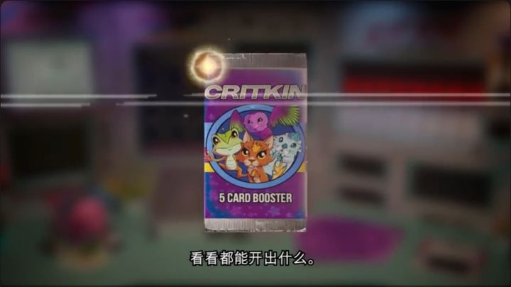 拆卡包模拟器来了《再拆亿包》上架Steam!截图