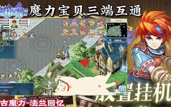 魔力宝贝合成版前言截图