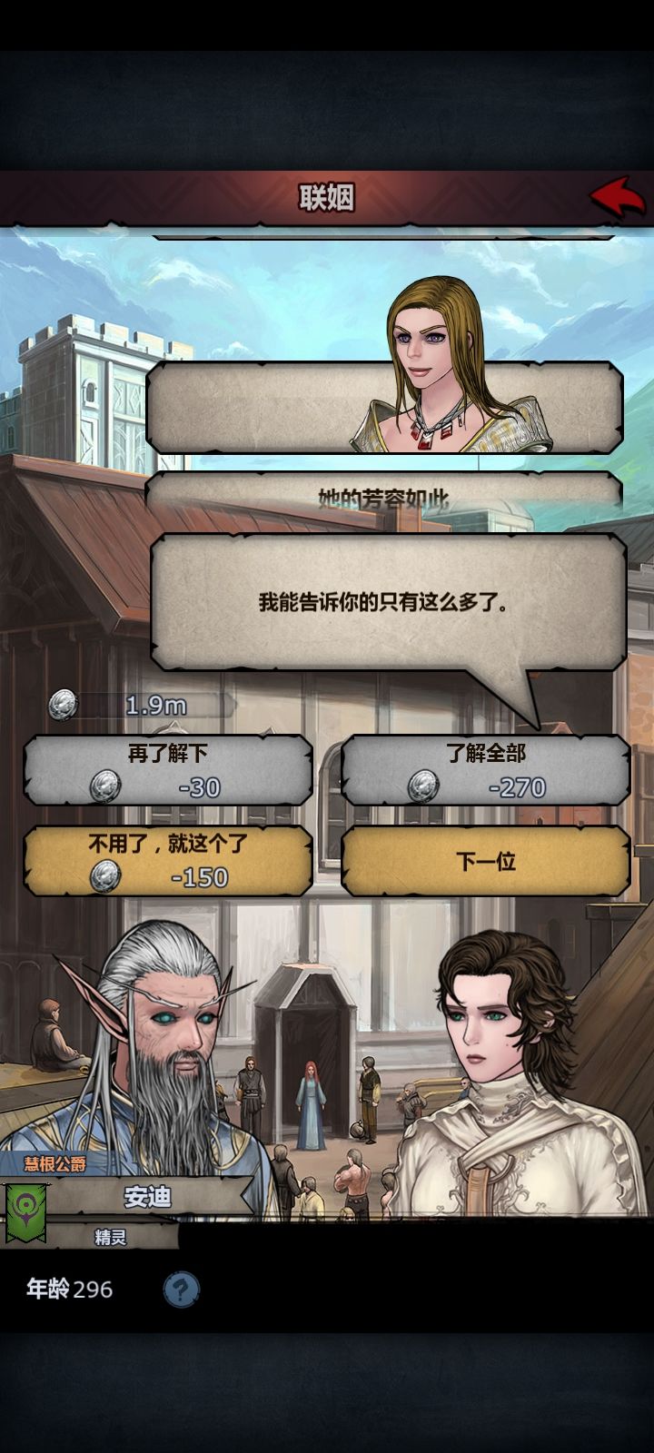 恶魔会赢吗? 1