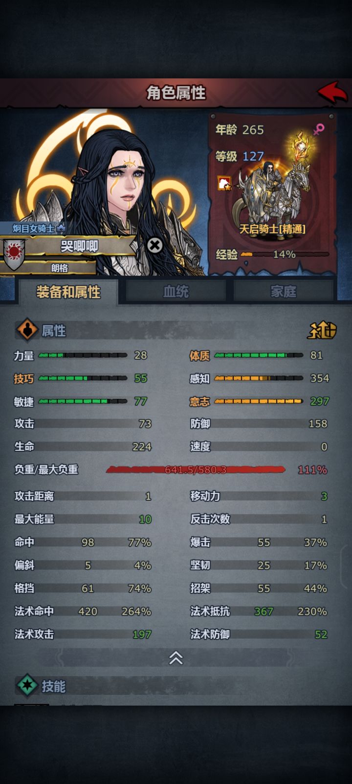 怎么能做到百分百格挡又不负重的截图