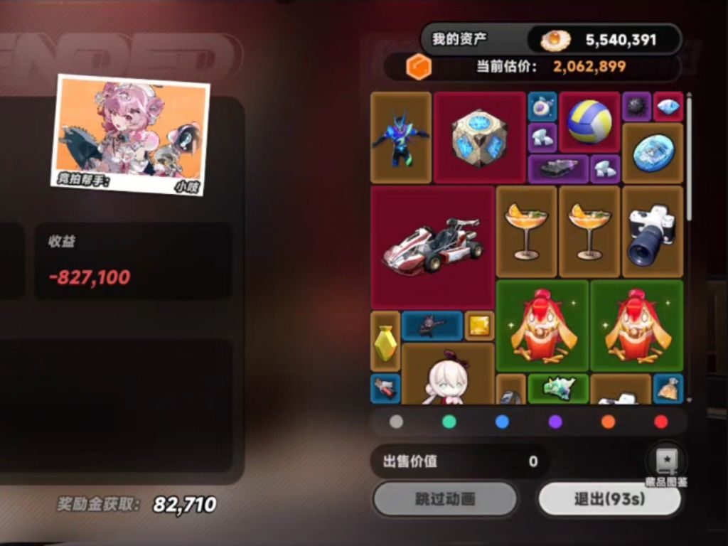 三颗💎你单格不就炸了吗? 2
