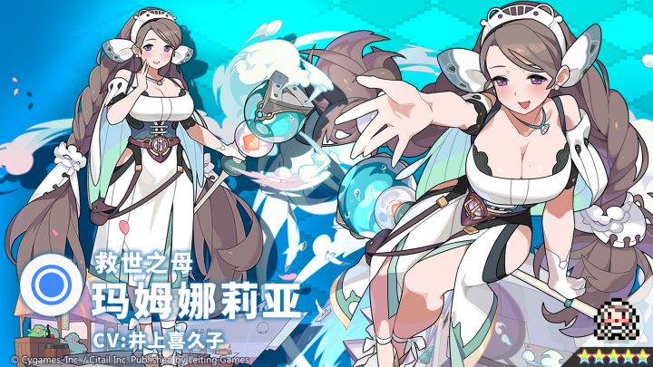 【角色档案】救世之母「玛姆娜莉亚」(CV:井上喜久子)截图