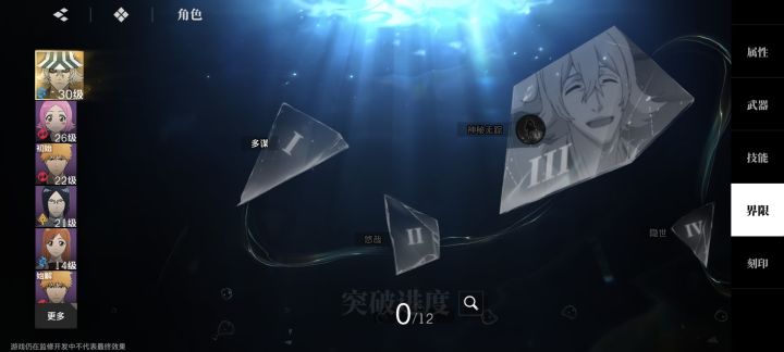 666拉满一个角色要3个不同的命座截图