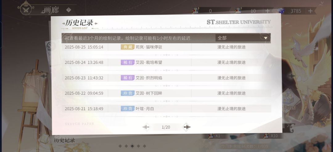海螺肉开始眷顾我了吗 2