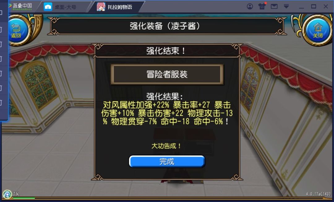 今日份炸魔 2