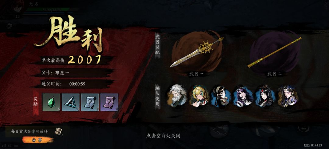 打卡!我的日常闯关! 1