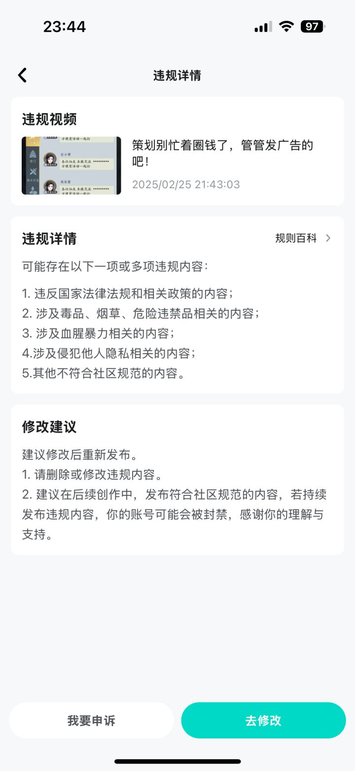 这违规了?让你们处理下狂发广告的也不行?截图