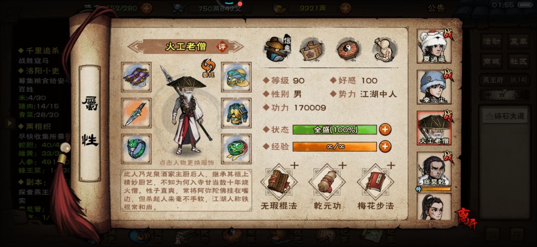 燕王府过不去,求大佬支个招 3