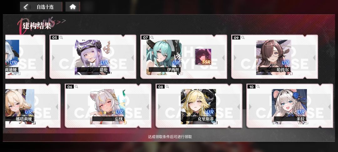 10连抽求推荐,谢谢 2