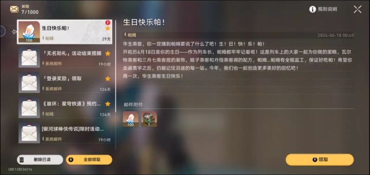 祝我生日快乐(=^▽^=)截图