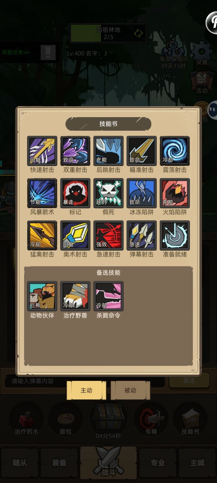 8.2各天赋攻略之射击猎篇 3