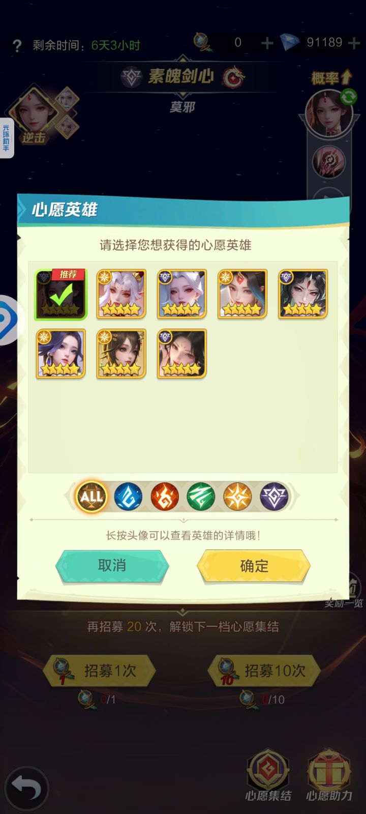 第四期选谁up截图
