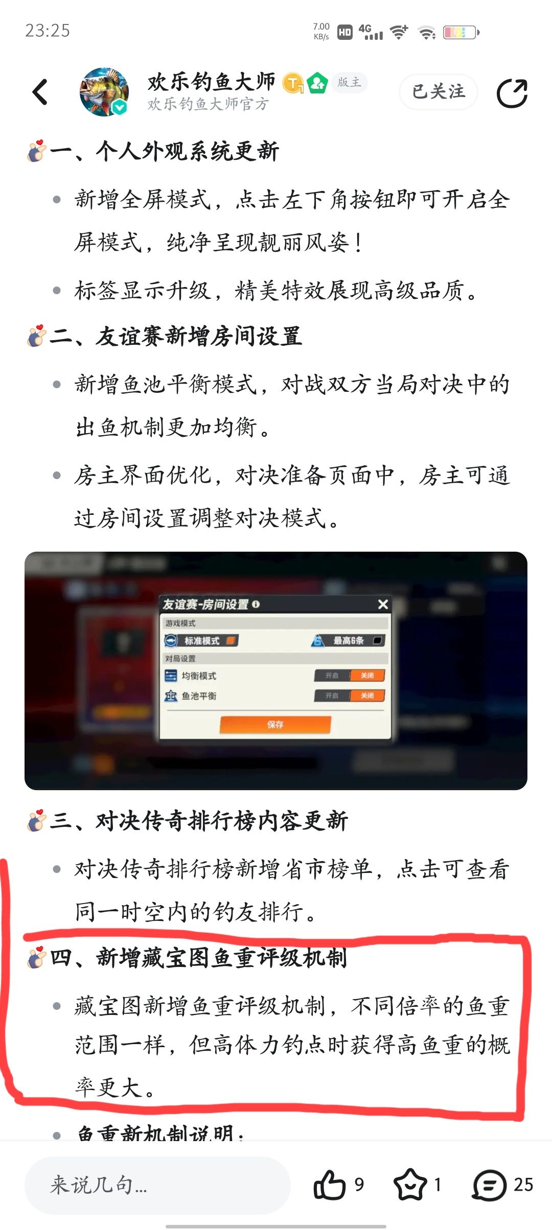 关于此次更新槽点! 1
