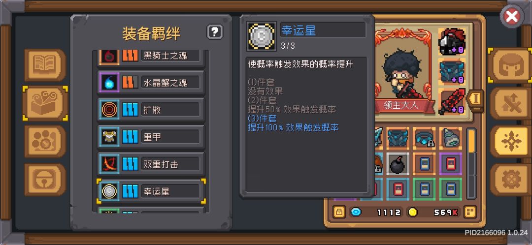幸运星 2