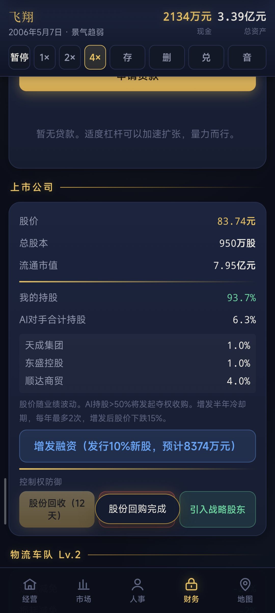 股份自动被ai买走啥情况 1