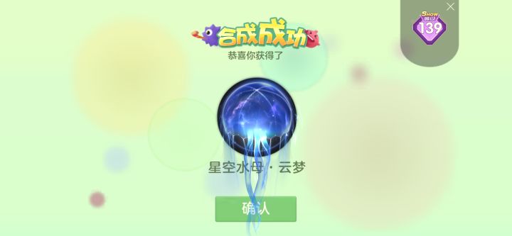 联动最好的就是赠了超多珍宝箱了吧截图