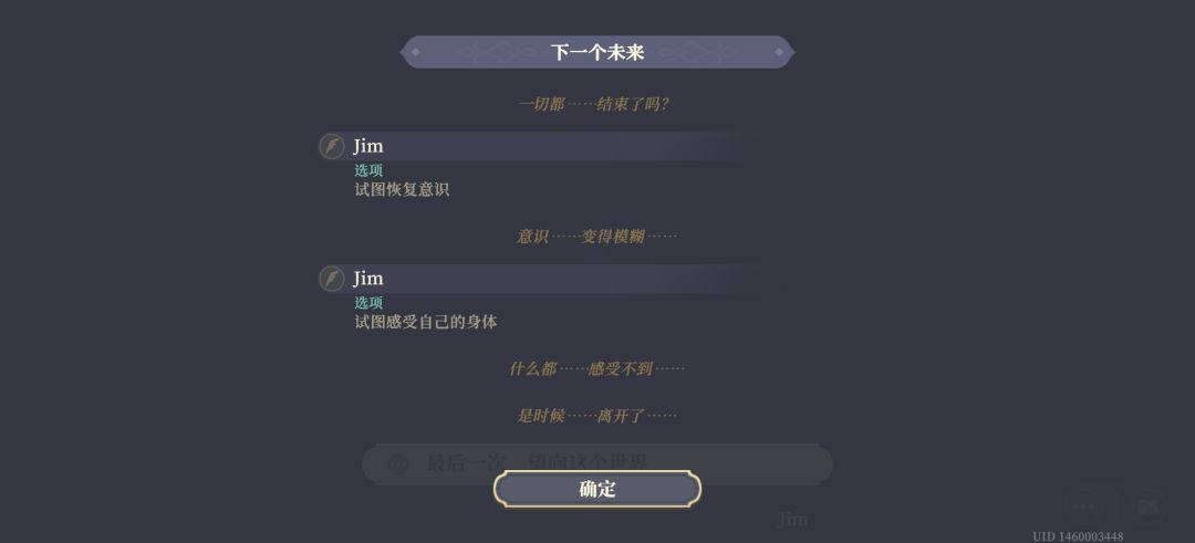 主线剧情完结撒花 14