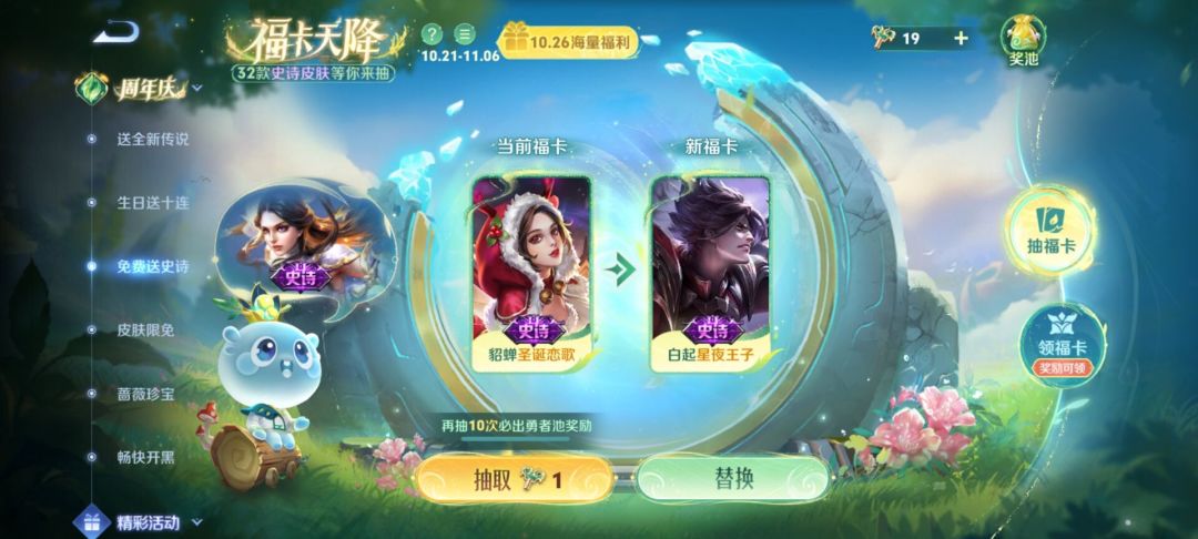Q区,换守约 1