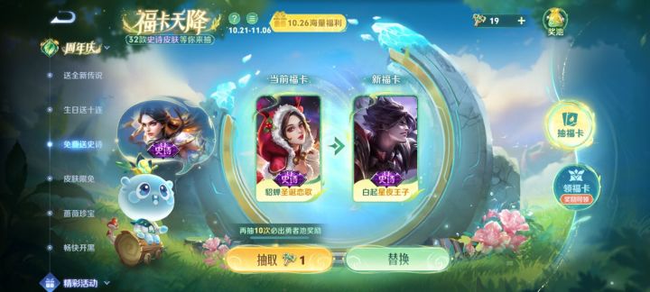 Q区,换守约截图